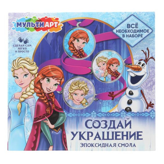 Набор для создания украшений с эпоксидной смолой снежная принцесса МУЛЬТИ АРТ в кор.40шт