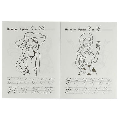 ПИШЕМ КУРСИВНЫЕ БУКВЫ. IQ-ПРОПИСИ. БАРБИ. 145Х195 ММ. 16 СТР. 1+1. УМКА в кор.50шт