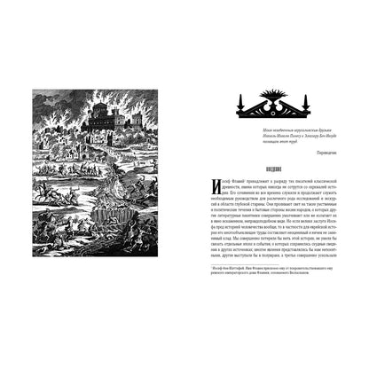 Votre pays : С введением и примечанием переводчика. / Per. Я.Л. Chertka. 1900