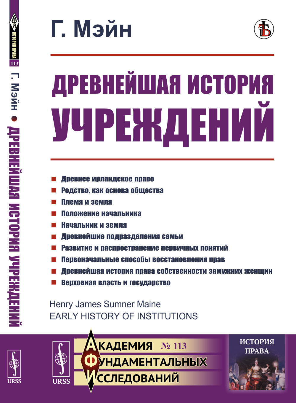 L'histoire actuelle est: Lexcius. Par. с англ.