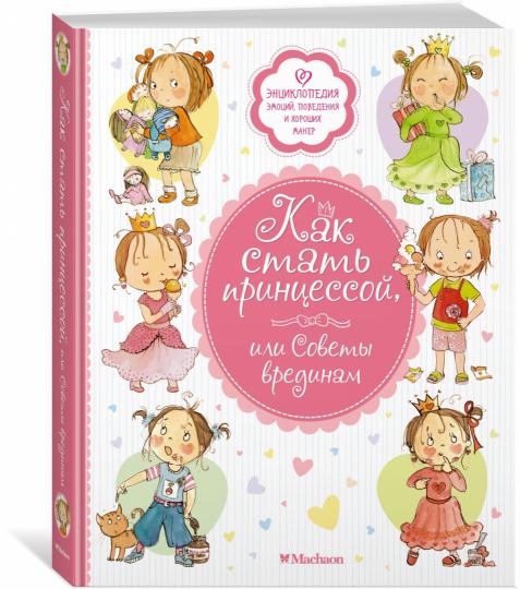 Quel est l'état de la princesse ou le gouvernement