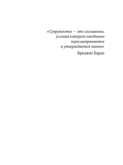 Тайны моей супруги