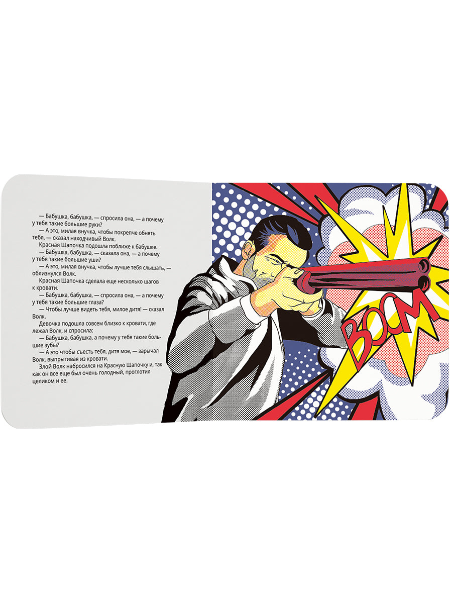 Красная Шапочка в стиле Поп Арт (carte)