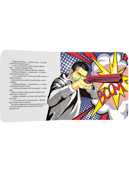 Красная Шапочка в стиле Поп Арт (carte)