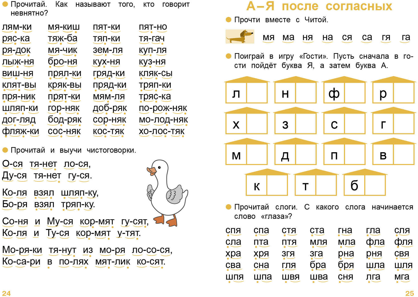 Тренажер по чтению. Oui. 1. Pour les écoles secondaires et les écoles supérieures. Куликовская Т.А.