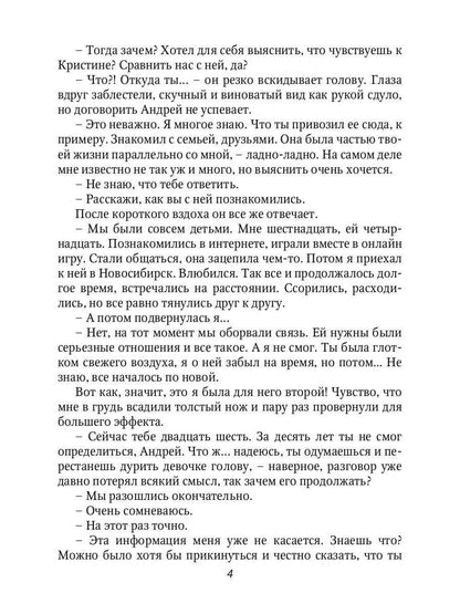 Рип.Крамор Двойные стандарты