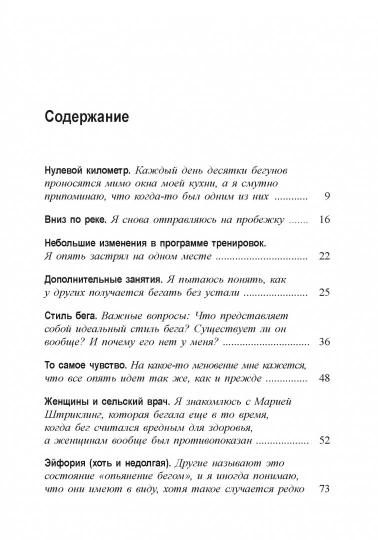 Зачем мы бегаем? Теория, мотивация, тренировки
