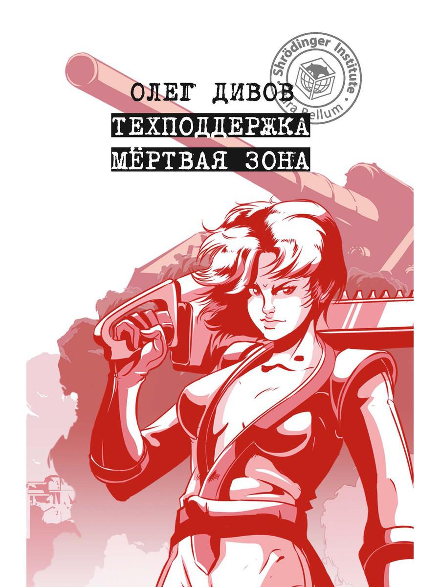 Техподдержка. Zone verte