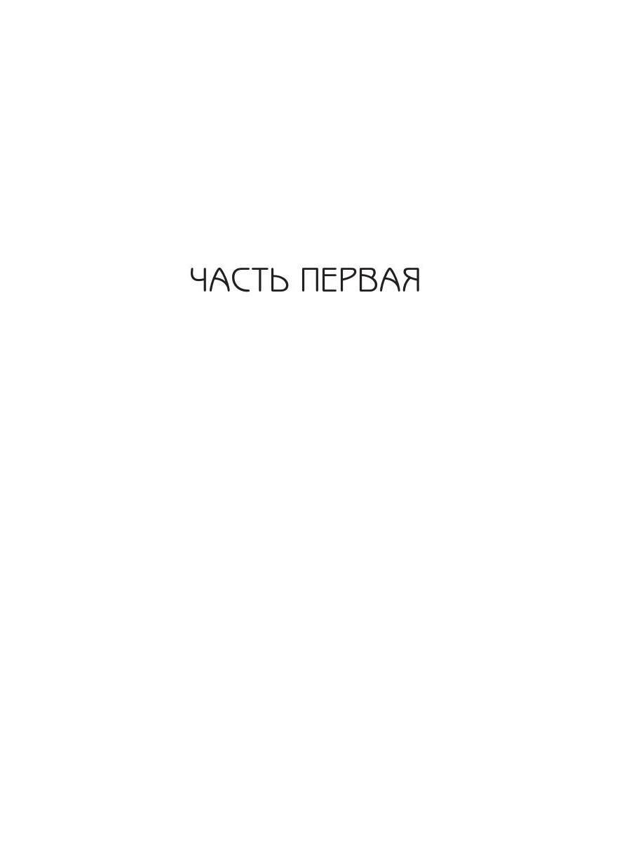 Мой темный-претемный властелин