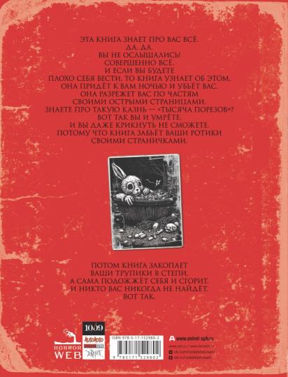 Les liches. Thèmes de skazki