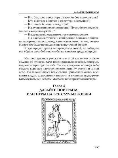Dusha Companion