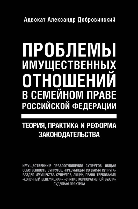 Des problèmes sont survenus au cours du dernier mois de la Fédération de Russie. Théorie, pratique et réforme du secteur