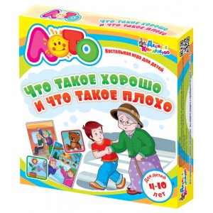 Лото. Что такое хорошо и что такое плохо (арт. 01670).