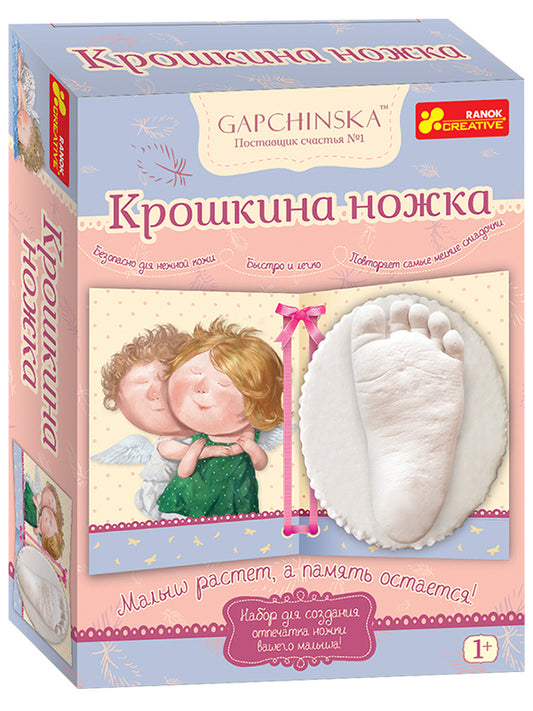4010-05 Набір для творчості "Крихіткина ніжка" (ред.Гапчинська) 15147004Р