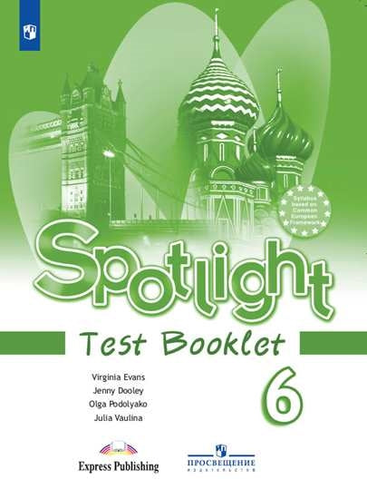 Английский в фокусе (Spotlight). 6 кл. (ФП 2019) Контрольные задания (обновлена обложка)