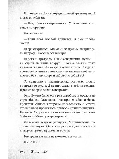 Рип.ЛитРес.Мы твои друзья