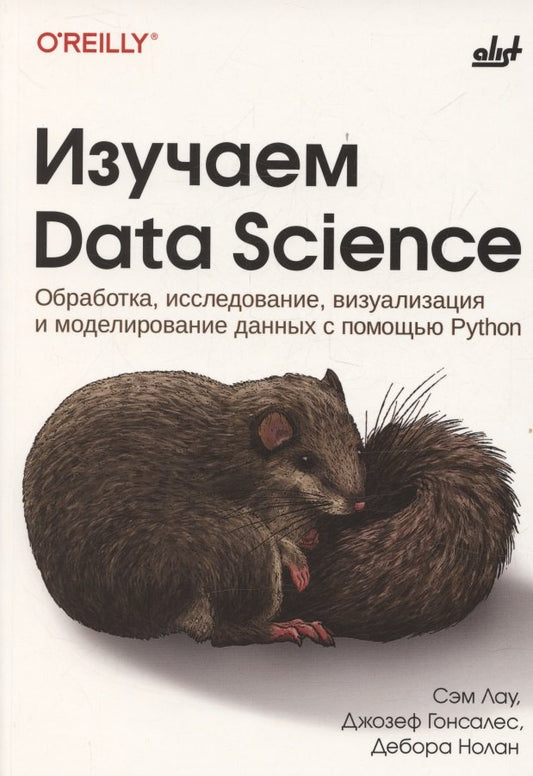 Apprenez la science des données