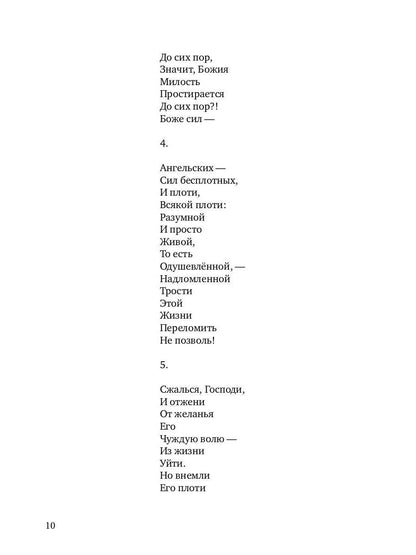 Les choses à faire sont : стихи с контекстами