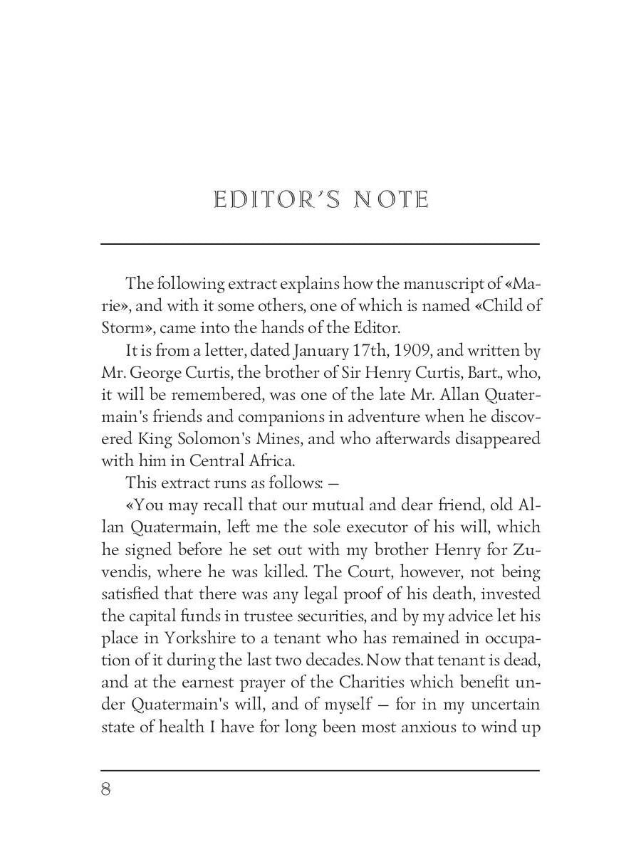 Marie = Мари: на англ.яз. Haggard H.R.