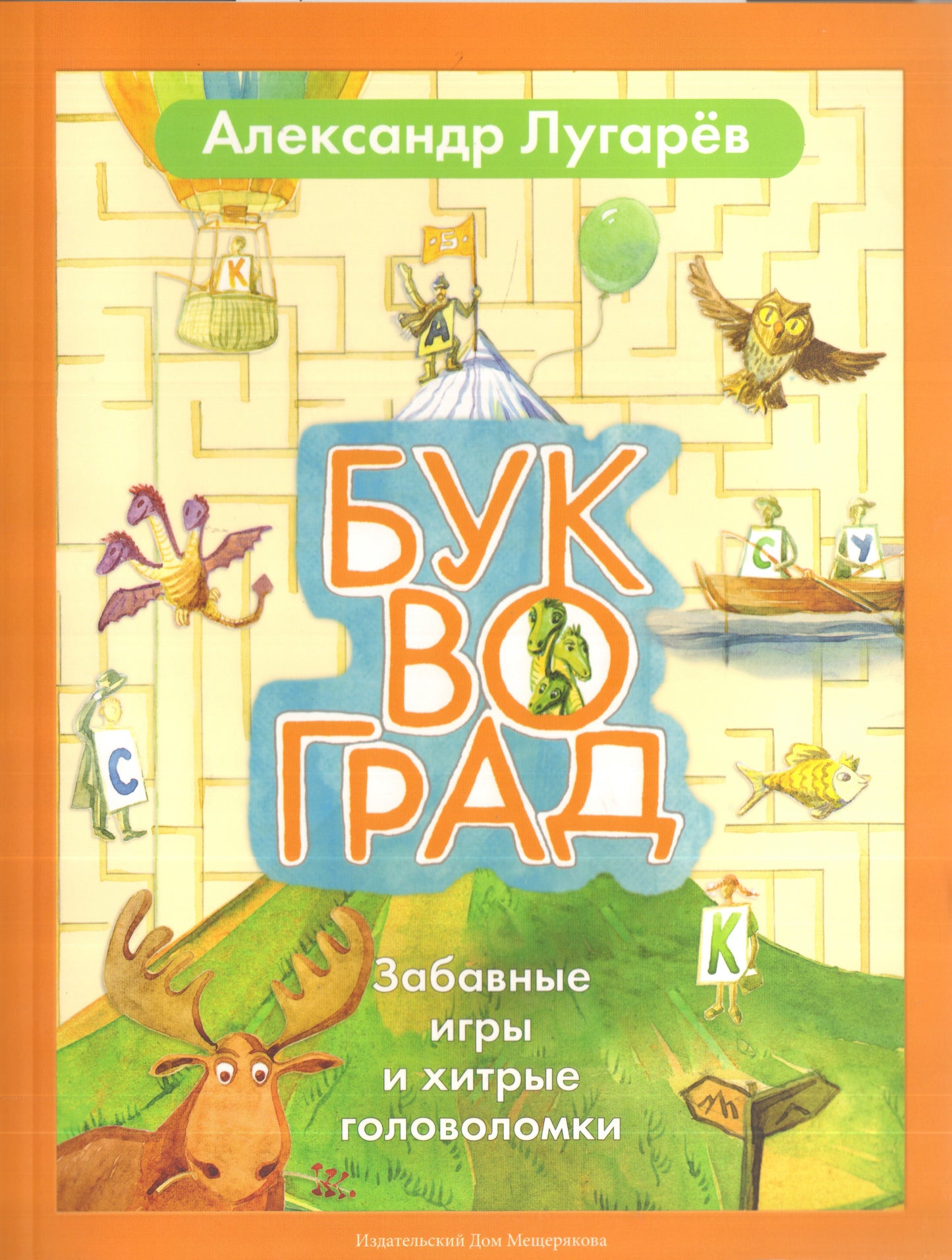 Boukvograd