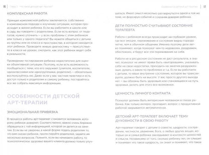 Pratique d'art-thérapie pour travailler avec vos enfants