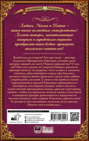 Принц по ГОСТу