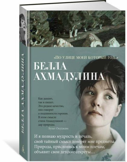 "По улице моей который год..."