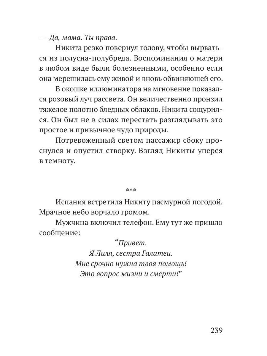 Третий страх