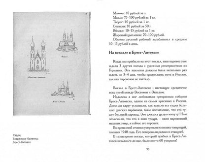 Солдаты поневоле. Эльзасцы и Вторая мировая война
