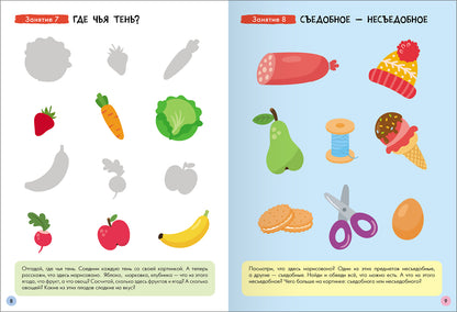 Школа Семи Гномов. Базовый курс. Речь, мышление, моторика. Complexe 2+