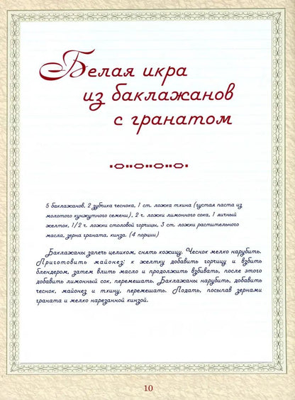 Bratьям по сахару. Réceptions pour les diabétiques du chef de file