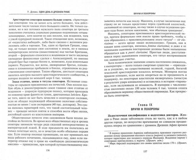 Je vais venir à Drewnem Rime. Les cartes historiques de l'époque impériale sont en pierre.