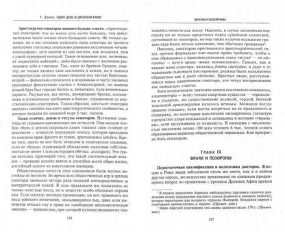 Je vais venir à Drewnem Rime. Les cartes historiques de l'époque impériale sont en pierre.