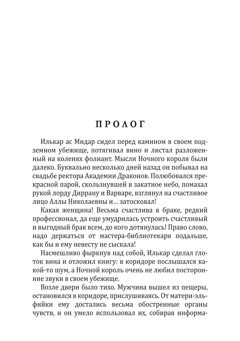 Украсть Ночного короля