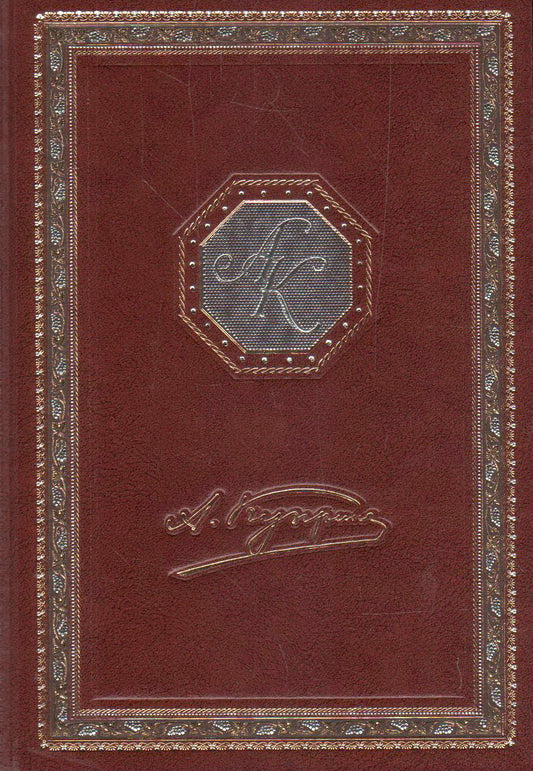 Белая акация