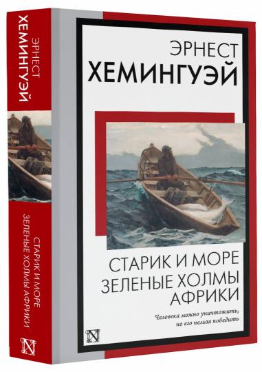 Star et plus. Зеленые холмы Африки