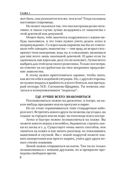 Dusha Companion
