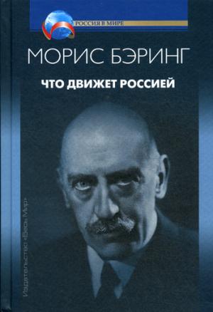 C'est ce que dit la Russie. (Перевод с английского)