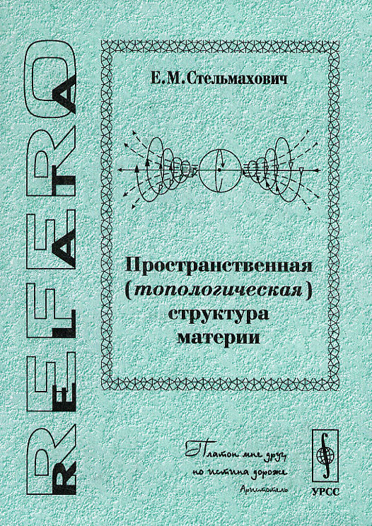 Matériaux de construction (топологическая)