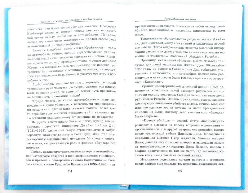 La description de l'objet : s'il vous plaît et ne vous inquiétez pas