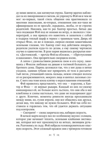 Nagual. Kniga 1