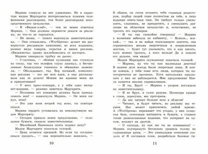Смерть и побрякушки