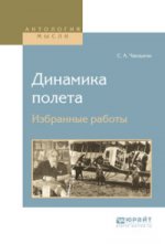 Динамика полета. De nombreux robots