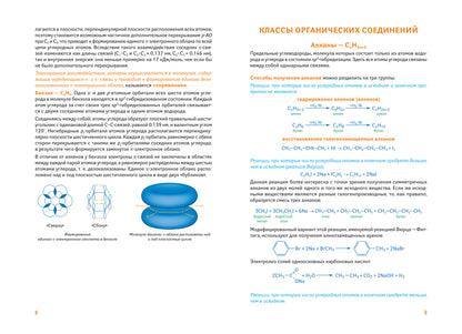 Organisation du système : navigateur universel pour les modules de l'EG