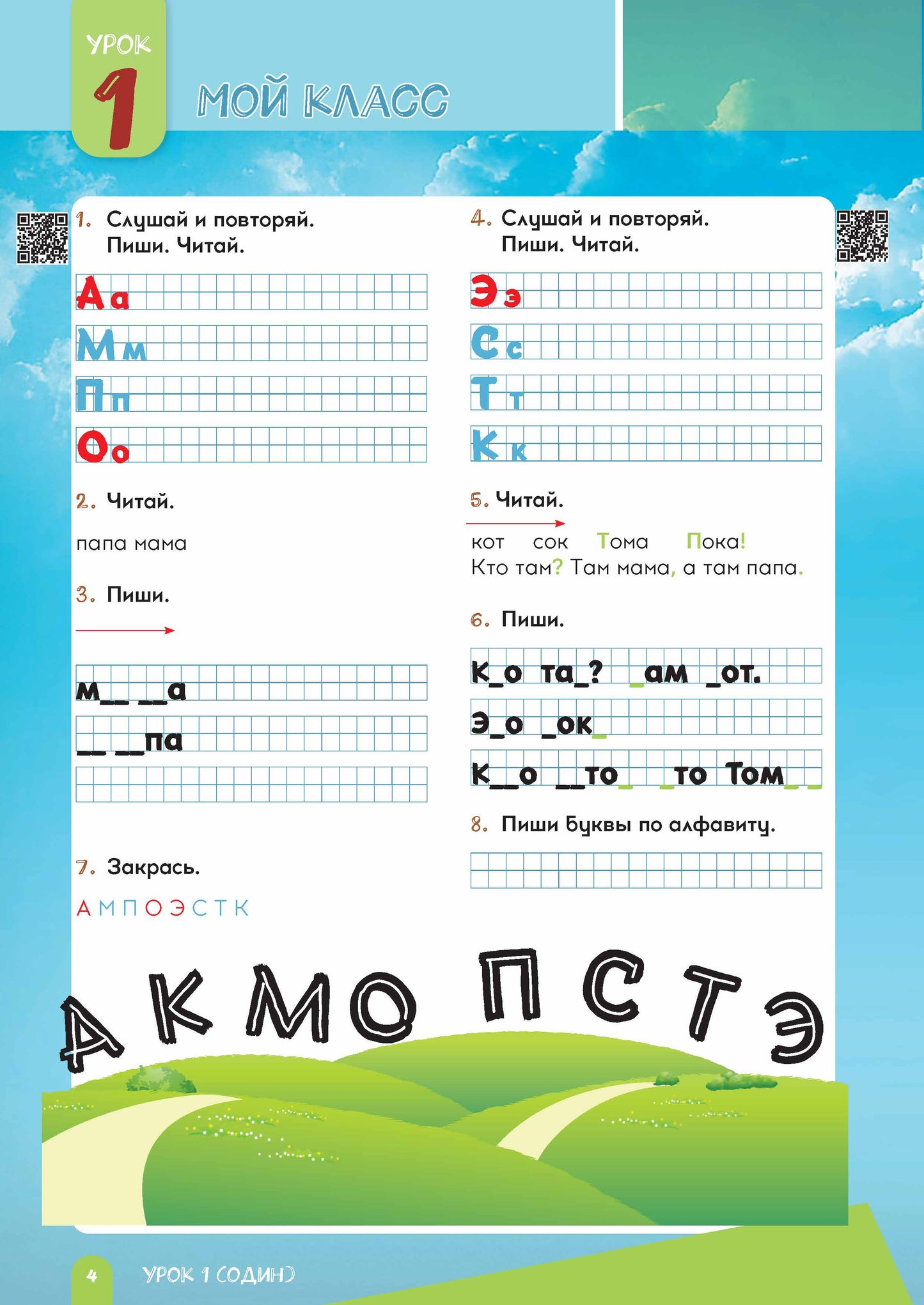 Très bien. Version Kazakhe. C'est normal. 2 classes