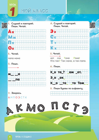 Très bien. Version Kazakhe. C'est normal. 2 classes