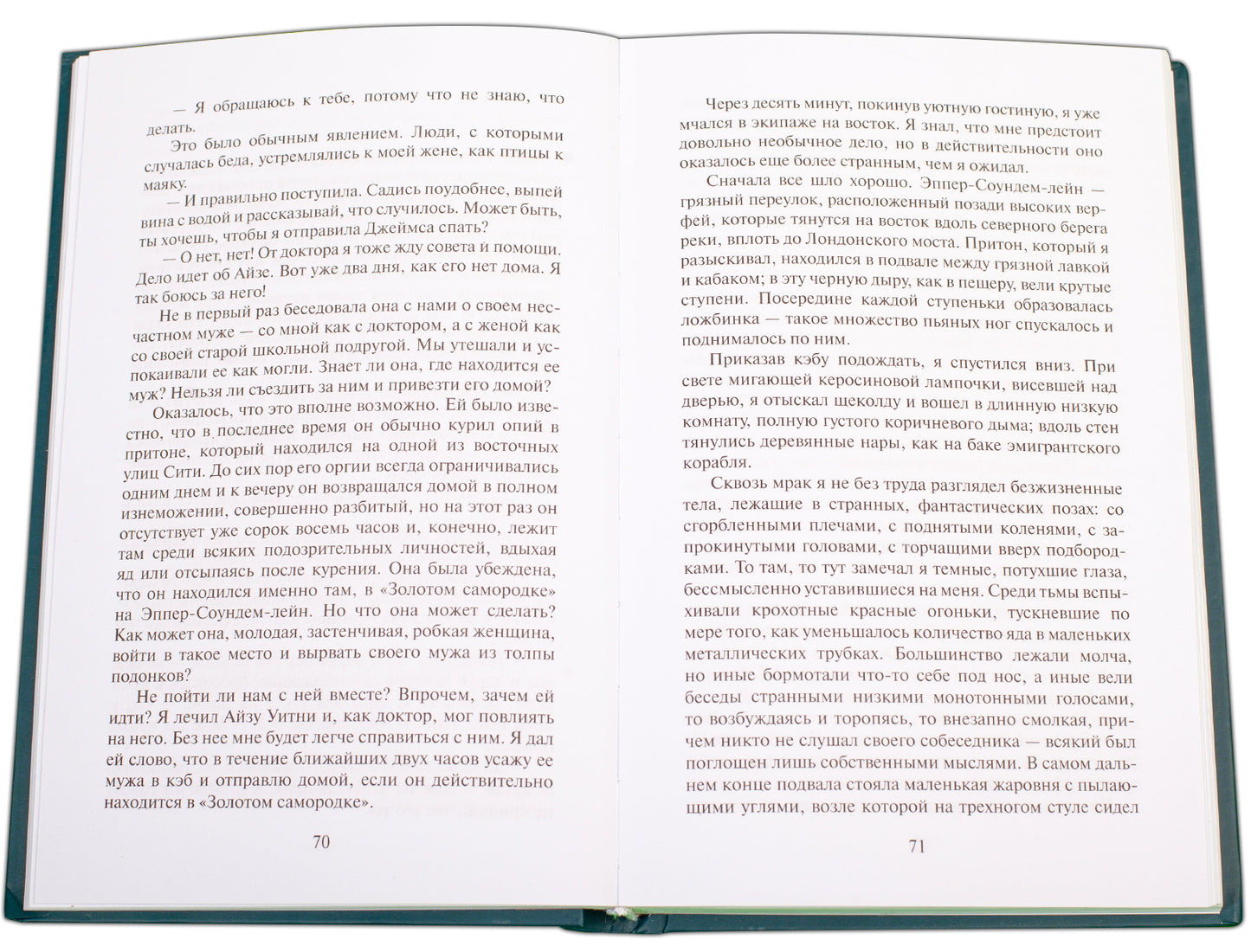 Oui. Рассказы о Шерлоке Холмсе. Bilingwa. Citation de votre auteur. (русск. и англ. яз.)