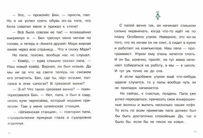 ДХЛ. Je l'aimerai. Je suis ma petite amie. Помогите, сбежал пылесос! Livre 2