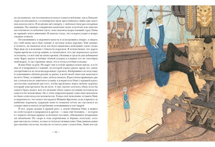 Машина времени. Остров доктора Моро: [романы] / Герберт Джордж Уэллс; пер. с англ.; ил. О. Н. Пахомова. — М. : Нигма, 2019. — 264 с. : ил. — (Страна приключений).