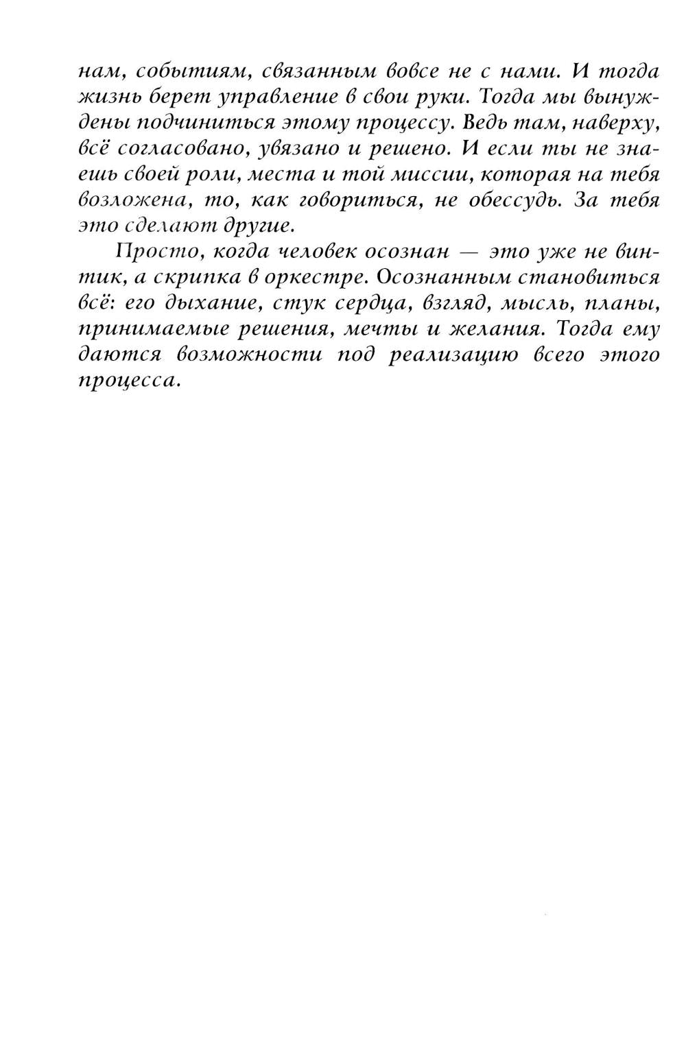 Далее по смыслу